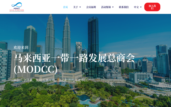 Malaysia OBOR Development Chamber of Commerce  (MODCC)